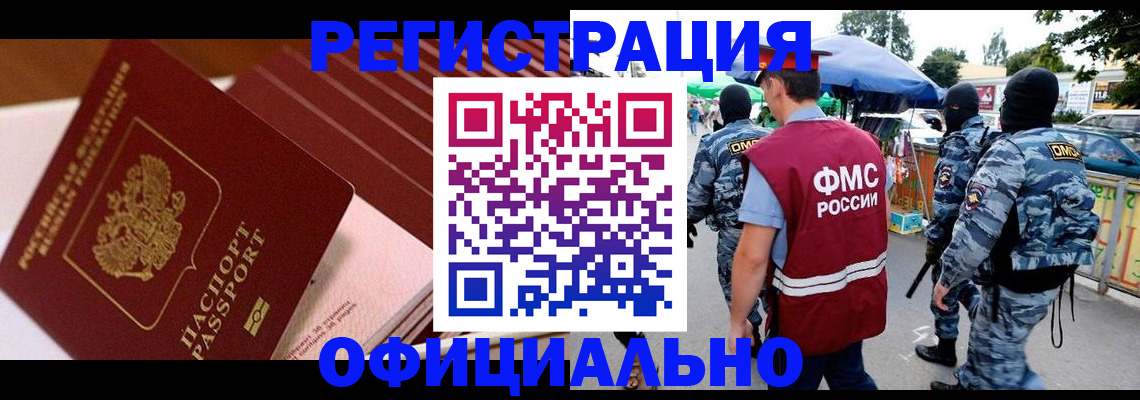 временная регистрация в Рузе