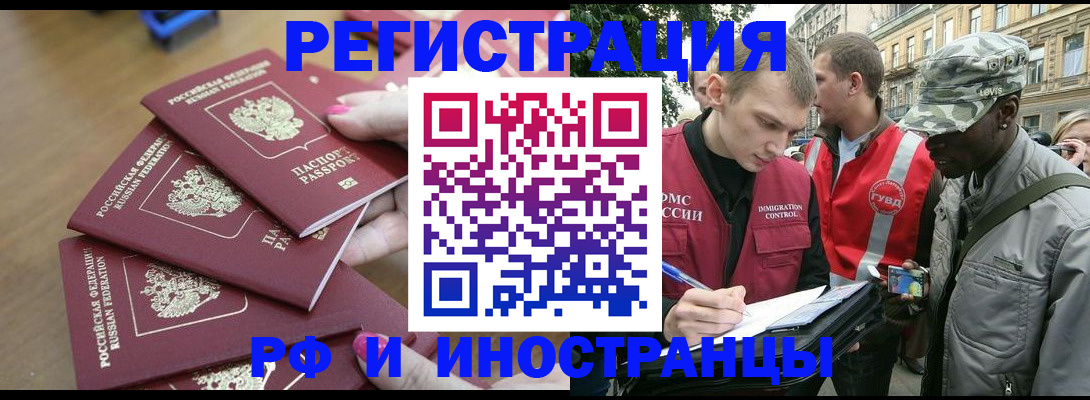 регистрация для школы в Рузе