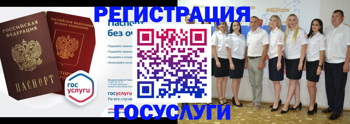 временная регистрация купить в Рузе