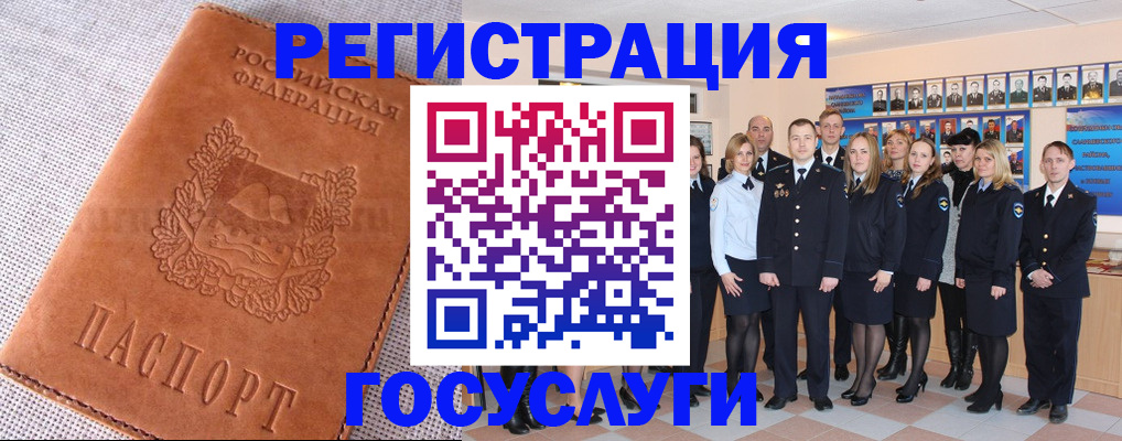 прописка регистрация в Рузе